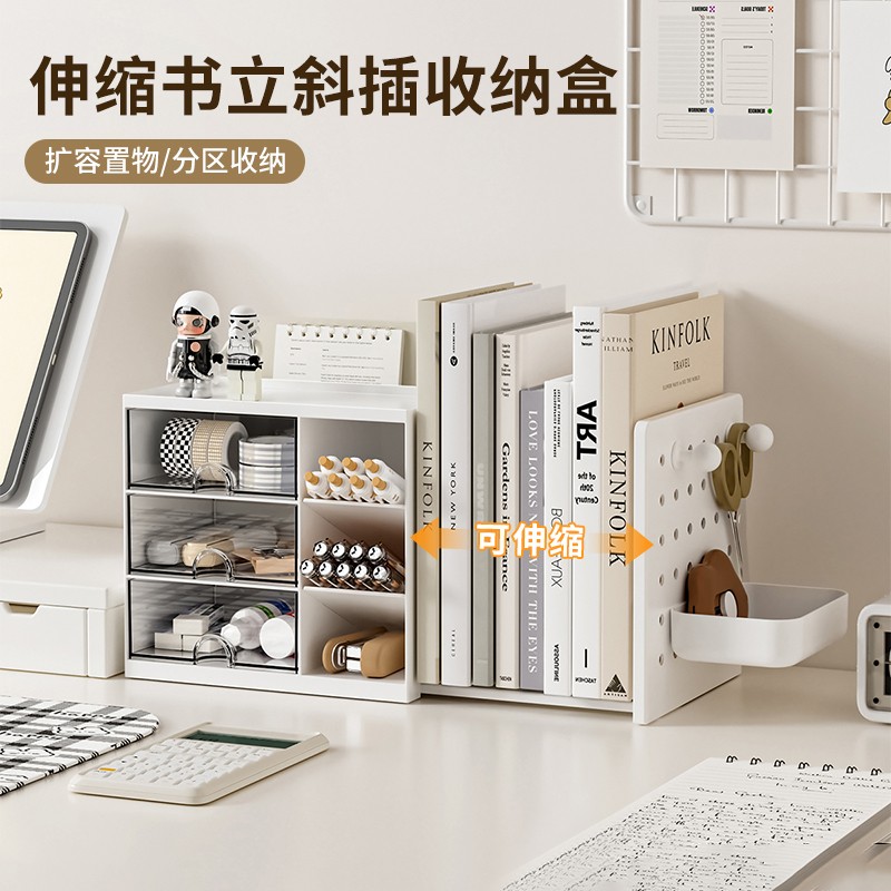 多功能书立架收纳盒笔筒送洞洞板图片