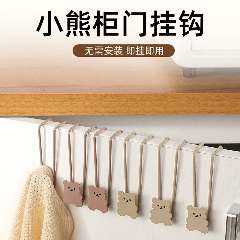 卡通小熊柜门挂钩创意免打孔挂衣架卧室厨房用收纳钩子办公室置物