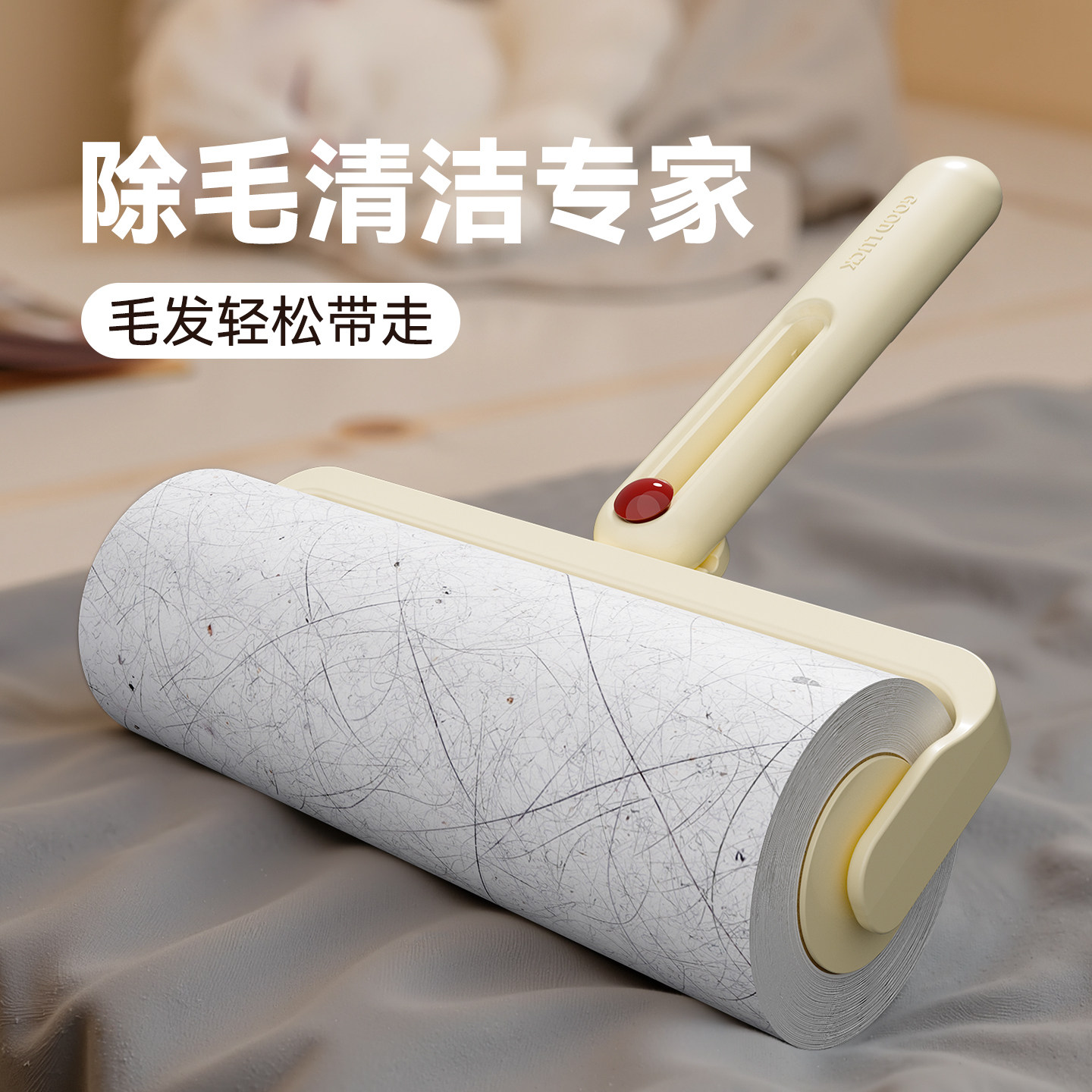 可折叠滚筒粘毛器床上衣物粘毛滚养猫除毛神器家用出差便携粘毛用,收纳整理,衣物除尘滚/粘毛滚,淘宝优惠券,粉丝福利购,淘宝优惠卷