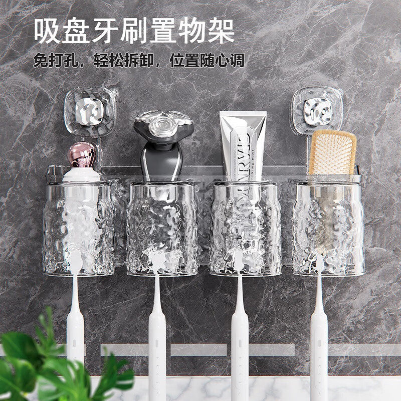佳立方吸盘冰川纹牙刷架置物架免打孔浴室卫生间电动漱口杯牙具座