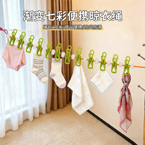 旅行酒店弹力晾衣绳便携户外晒衣