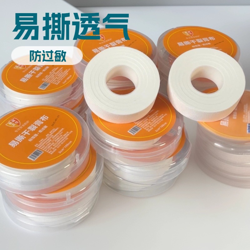 易撕干裂膏布白棉布型橡皮膏贴强力棉透气防过敏纱布胶带防护用品