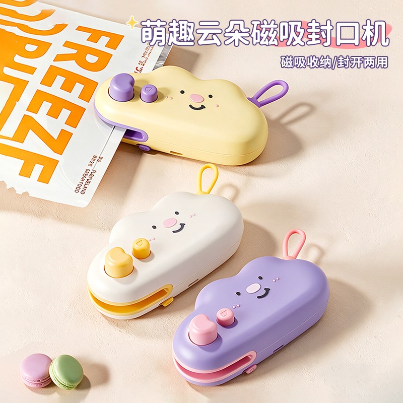 云朵磁吸封口机迷你零食封口开袋图片
