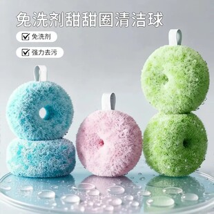 免洗剂甜甜圈清洁球浴室水池刷台面清洁刷洗脸池神器卫生间魔力擦