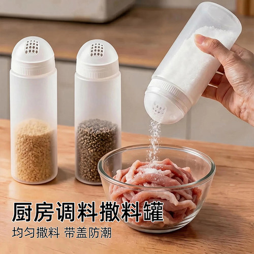 厨房旋转撒料罐装白糖淀粉调料瓶