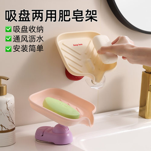 吸盘肥皂盒壁挂台面免打孔沥水盒
