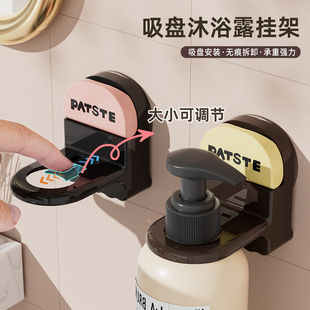 吸盘沐浴露置物架免打孔洗洁精挂架浴室洗发水卫生间洗手液挂壁器