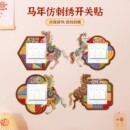 马年开关边框套装 饰墙贴客厅卧室插座开关保护防脏遮挡贴2026新款