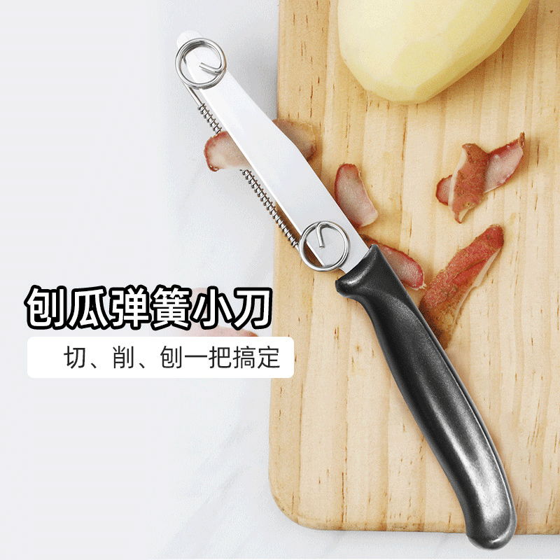 二合一快速可调节弹簧削皮刀