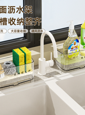 海绵沥水架厨房台面免打孔洗碗水槽池抹布收纳盒水龙头窄边置物架