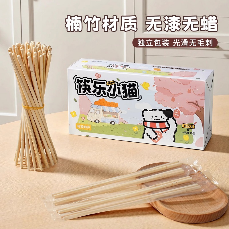 快乐小猫一次性筷子独立包装食品级家用外卖打包便捷方便碗筷加粗