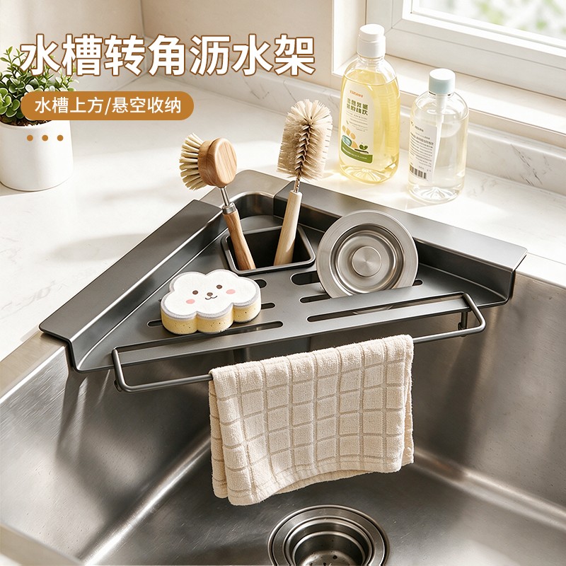 三角水槽沥水架海绵擦抹布置物架图片
