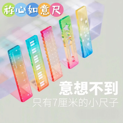 小红书同款五把掌心刻度尺6cm