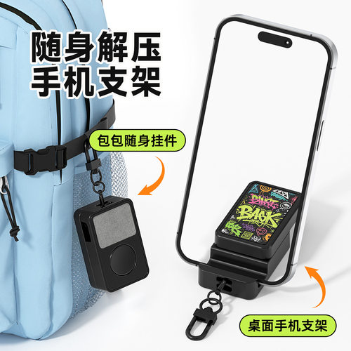 折叠涂鸦推牌解压手机支架