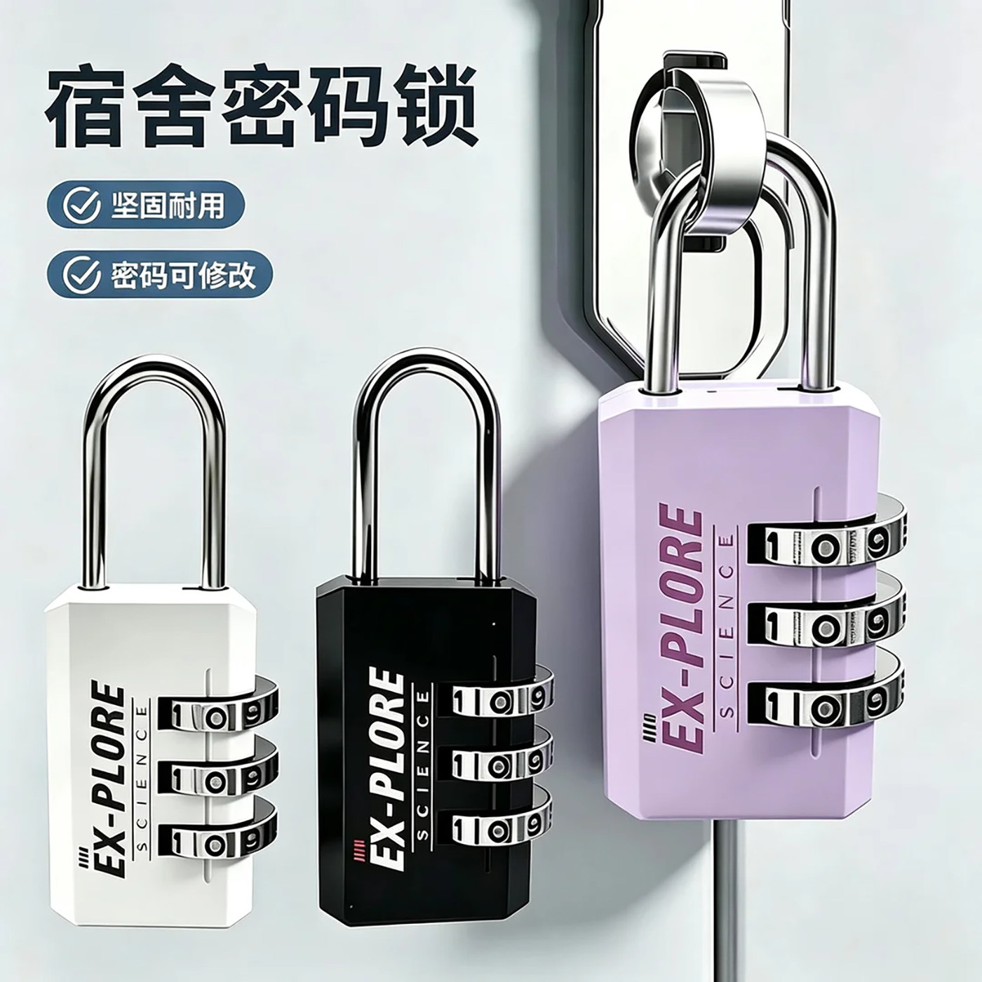 开学必备宿舍密码锁！无需带钥匙图片