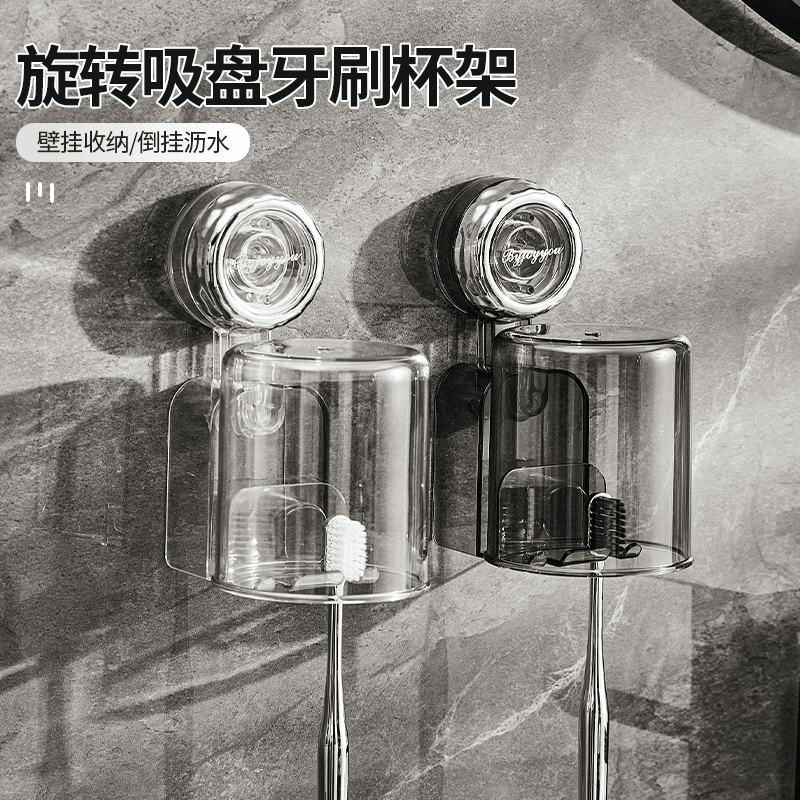 佳立方旋转波浪吸盘牙刷杯架卫生间洗漱杯轻奢牙杯牙刷架置物架