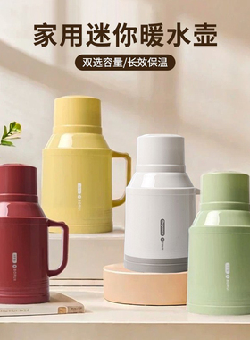 便携小暖壶保温壶家用容量小型迷你办公室暖水瓶玻璃内胆女暖水壶