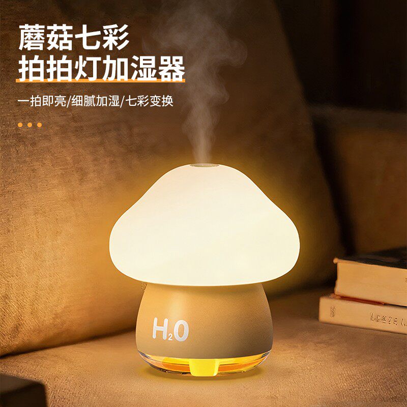蘑菇七彩拍拍灯加湿器家用静音夏天孕妇婴儿卧室客厅2026新款一体创意可充电小型办公室桌面宿舍学生夜灯加湿
