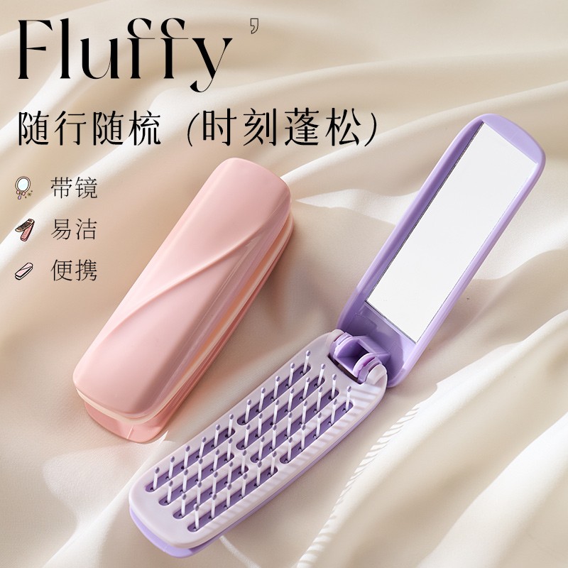自清洁便携折叠梳随身便携迷你气垫气囊梳防静电梳子带镜子按摩梳