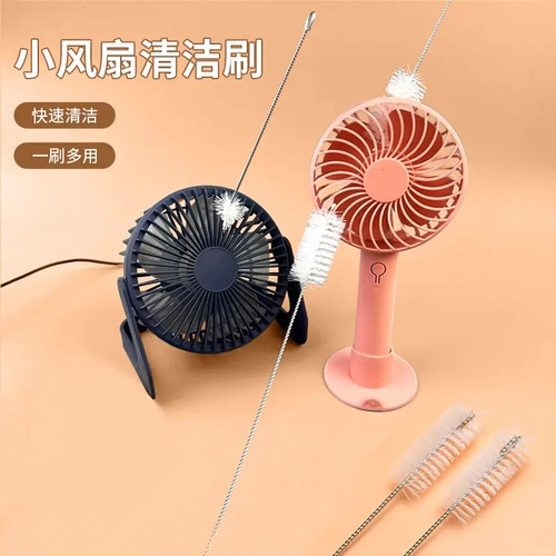 小风扇清洁刷神器空调电小风扇