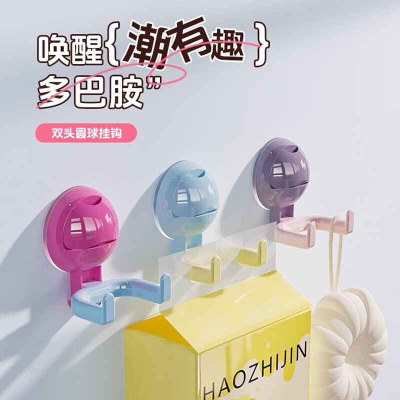 佳立方多巴胺圆球双头挂钩免打孔承重厨房浴室卫生间毛巾门后粘钩