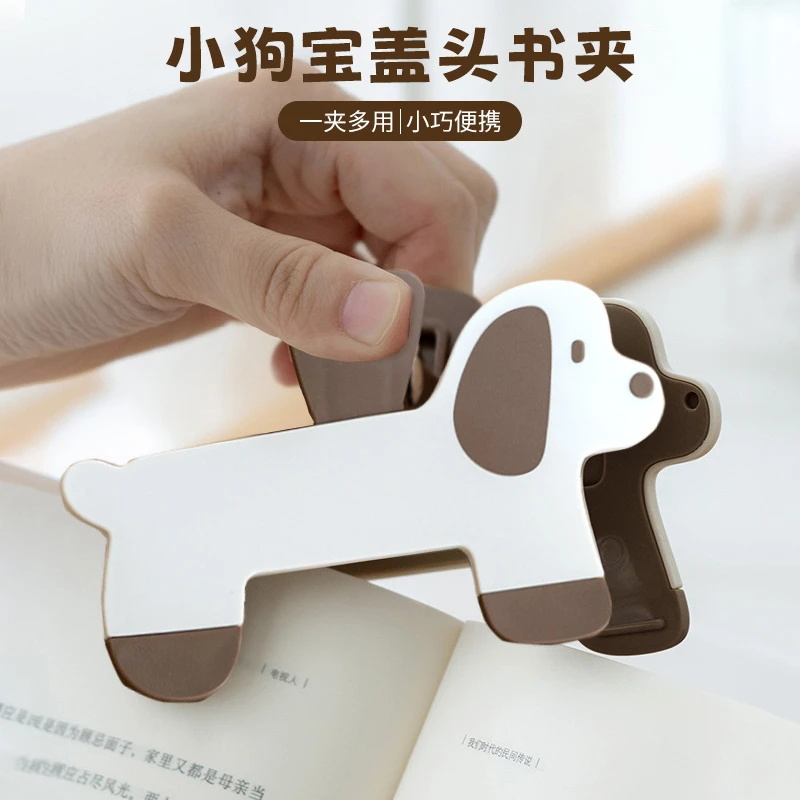 小狗宝盖头书夹家用阅读夹趣味