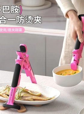 多巴胺二合一碗盘夹防烫碗夹硅胶取碗防滑夹烤盘蒸菜夹盘子提盘器