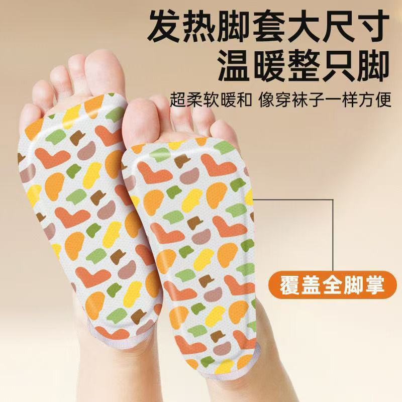 穿戴式暖脚神器自发热冬天家用保暖被窝专用学生冬季一次性暖宝宝
