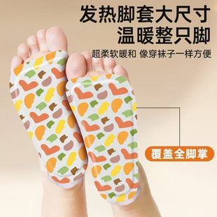 穿戴式 一次性暖宝宝 暖脚神器自发热冬天家用保暖被窝专用学生冬季