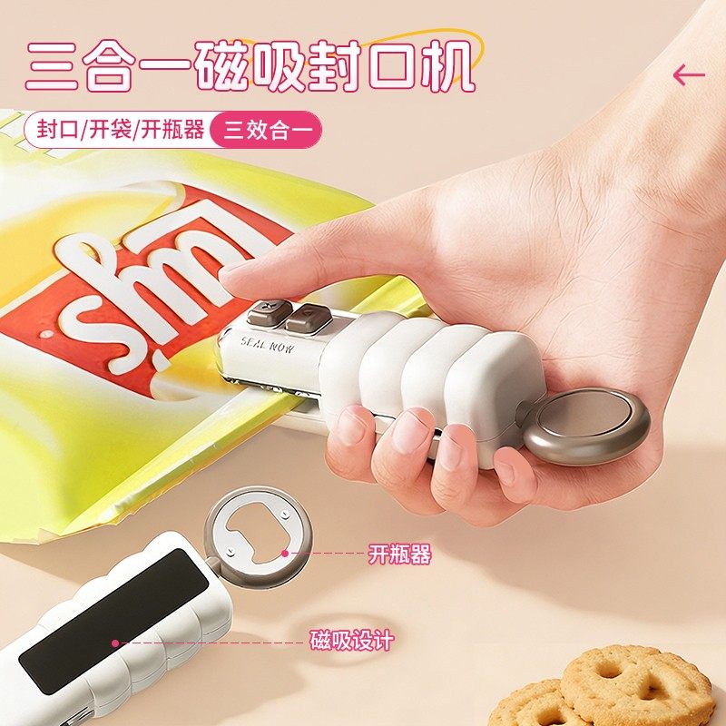 真空封口机密封家用小型手压多功能磁吸保鲜食品塑料袋零食封口器