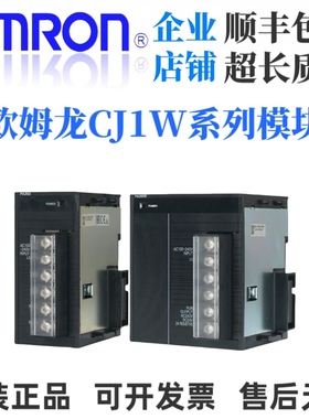 欧姆龙CJ1W-PA202 PA205R PD025 PA205C PD022 OD263 NC213 OD212