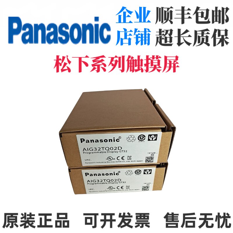 松下触摸屏GT32AIG32TQ02D/GT31