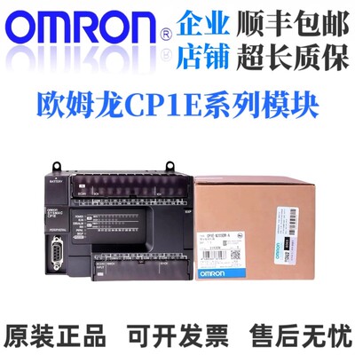 欧姆龙PLCCP1E-E20DR-A/E30SDR.