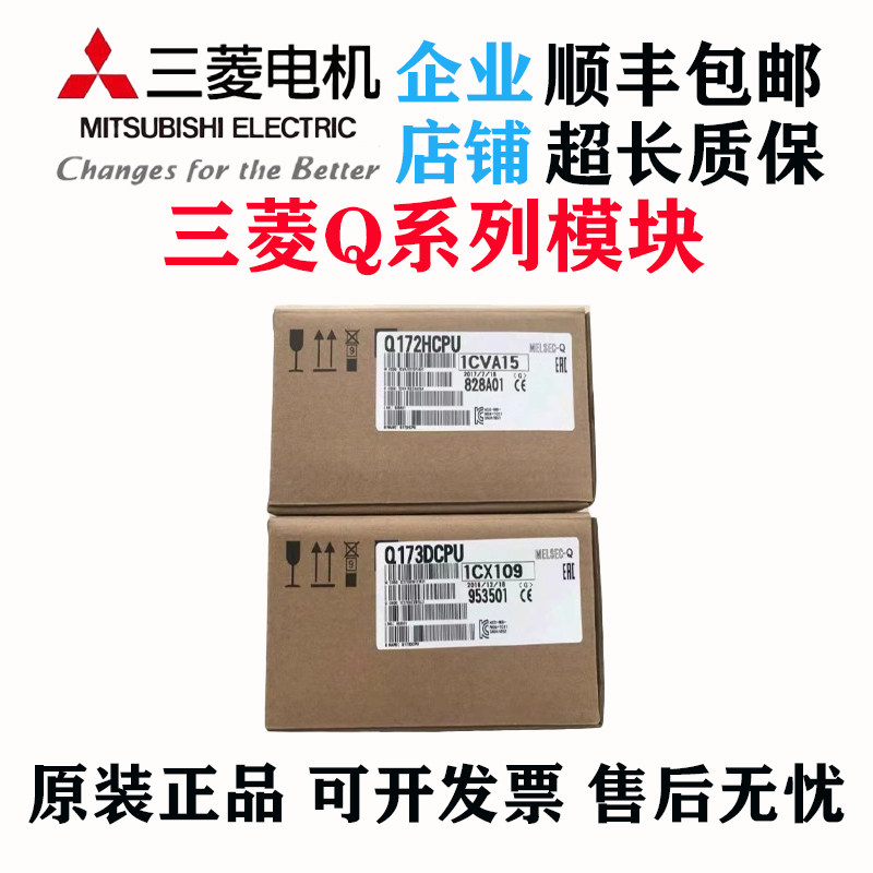 Q173HCPUQ172CPUN可编程模块