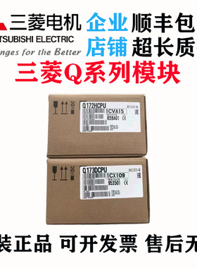 三菱 Q173HCPU/Q172CPUN/Q173DSCPU/Q173DCPU/Q172HCPU Q172DSCPU