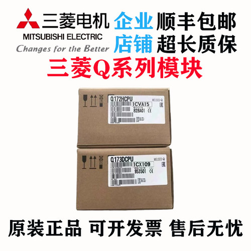 Q173HCPUQ172CPUN可编程模块