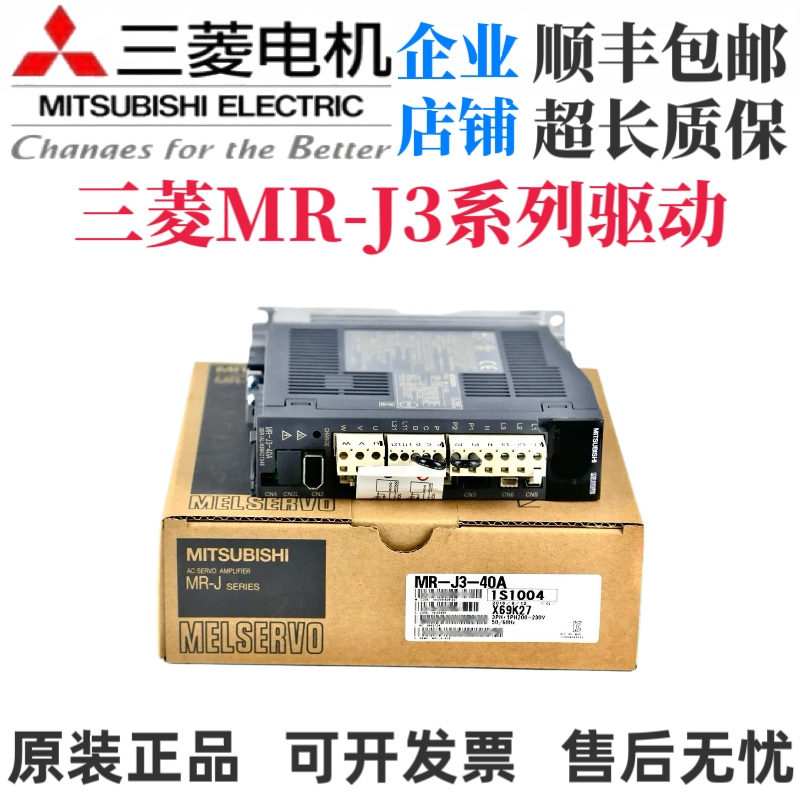 三菱驱动器MR-J3-10A20A40A