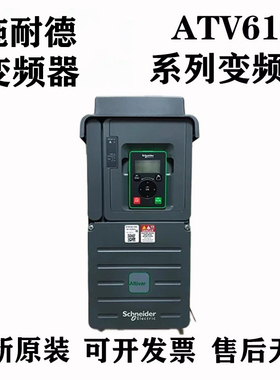 施耐德变频器ATV610D11N4/15/18/22/30/37/45/55/75/ATV610D90N4