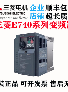 三菱变频器FR-E740-0.4K-CHT 0.75K 1.5 2.2 3.7 5.5 7.5 11 15K.