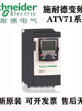 施耐德变频器ATV71HD11N4Z/15/18/22/30/HD37/HD45/HD55/HD75N4Z.