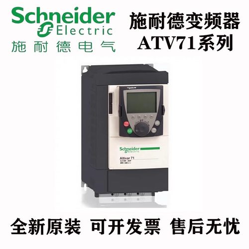 施耐德变频器ATV71HD11N4Z/15/