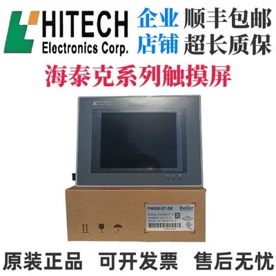 海泰克PWS5610T-SPWS6A00T-P/68