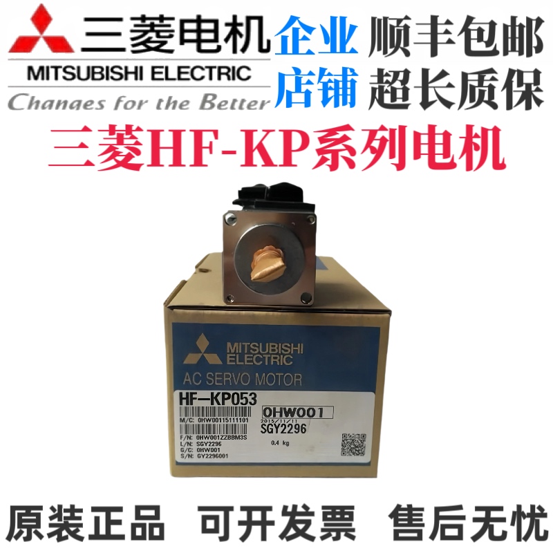 全新伺服电机HF-KP13/23/43/053