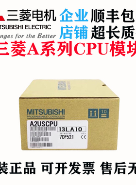 三菱 A1SHCPU/A2S/A2US/A1SJ/A2USHCPU-S1/S30/A2A/Q2ASH/A2AS S1