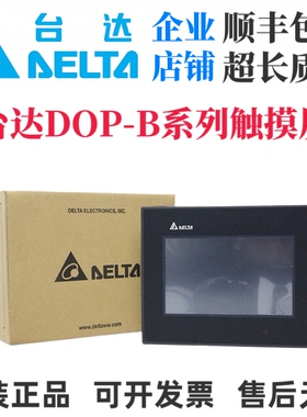 台达DOP-B07S411/B05S100/S111/B07S515/B08E515/B10S411 N500S52