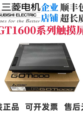 三菱触摸屏GT1685M/GT1675M/GT1665M/GT1695-STBA/STBD/VTBA/VTBD