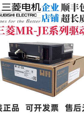 三菱伺服驱动器MR-JE-10A/B 20A/B 40A/B 70A/B 100A/B 200A 300B