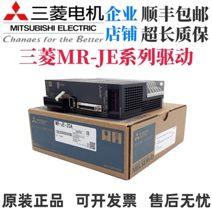 20A 200A 300B 100A 10A 70A 三菱伺服驱动器MR 40A