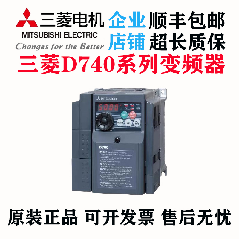 FR-D740-1.5K-CHT变频器