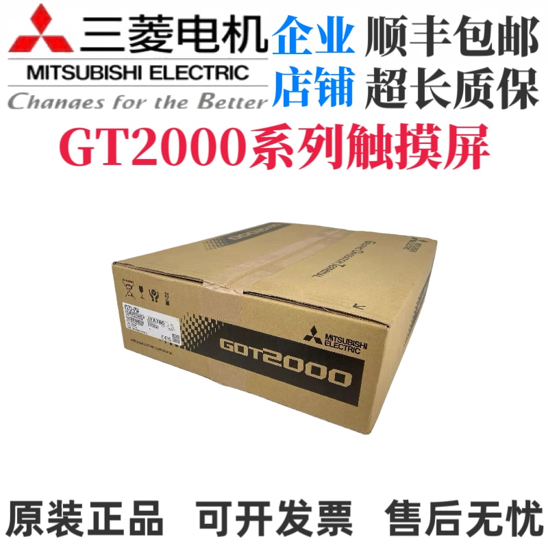 三菱触摸屏GT2708/GT2510/